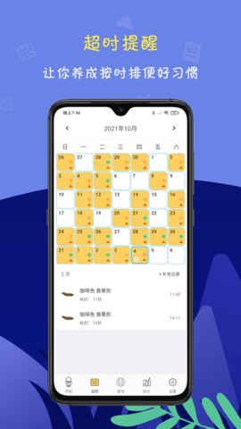 便了么 2.9.0 官方版 3