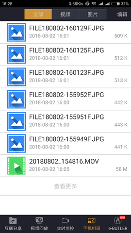 AcuraDVR 2.0.0 安卓版 2