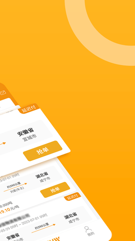 三行五司机端 2.3.0 安卓版 1
