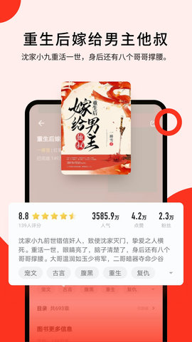 浩阅免费小说 2.0.6 安卓版 1