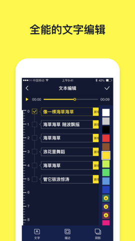 文字动画视频 2.7.6 安卓版 1