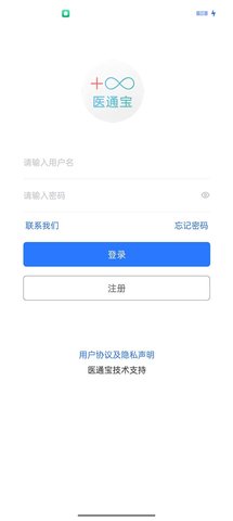 医通宝 107.0 安卓版 2