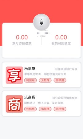 江山金服 2.0.6 安卓版 3