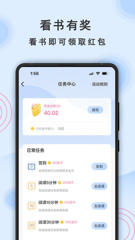 一纸小说 8.2 安卓版 3