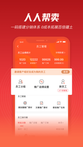 必赞 4.4.00 安卓版 1