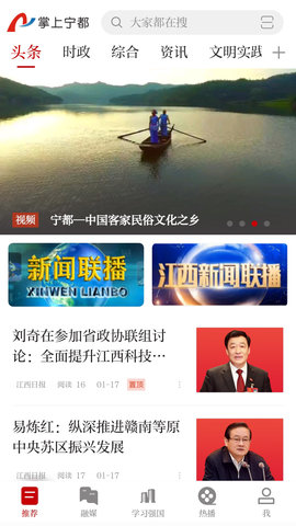 掌上宁都 5.1.3 安卓版 1