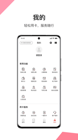 秦之道 1.3.0 安卓版 3