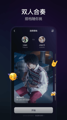 拿火+ 2.7.0 官方版 1