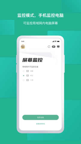 EV屏幕共享 1.1.8 安卓版 4