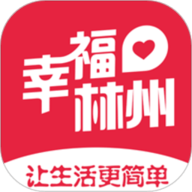 幸福林州
