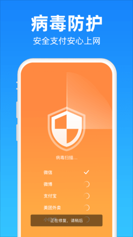 清理降温神器 1.0.7 安卓版 2
