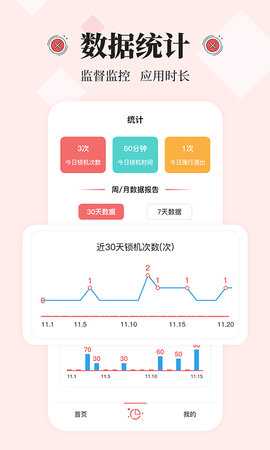 不玩手机 2.3.1 安卓版 3