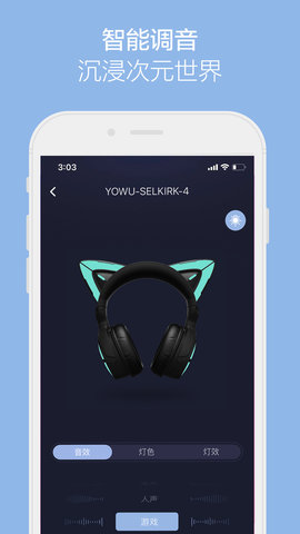 YOWU 1.9.8 安卓版 1