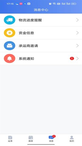 道恩智运找货 2.9.0021 安卓版 1