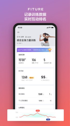 FITURE 3.54.5 安卓版 2