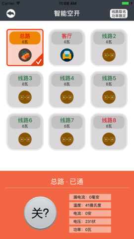 电博士 7.4.0 安卓版 1