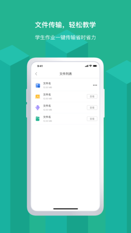 EV屏幕共享 1.1.8 安卓版 3