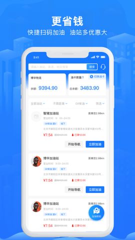 智猪司机 5.6.6 安卓版 1