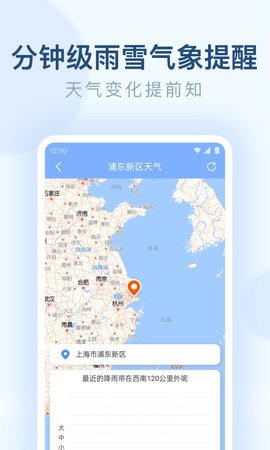 朗朗天气 1.9.45 安卓版 1