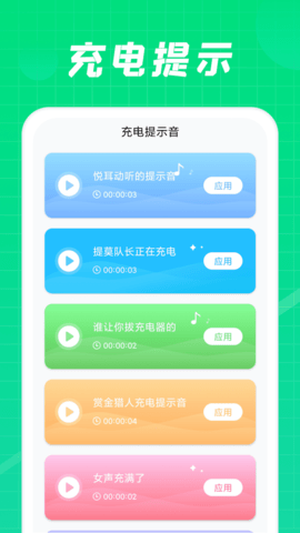 充电达人 1.2.8.2024.0305.1609 安卓版 2