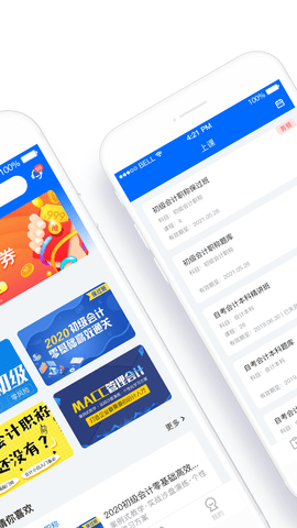 弘智课堂 2.3.8 安卓版 1