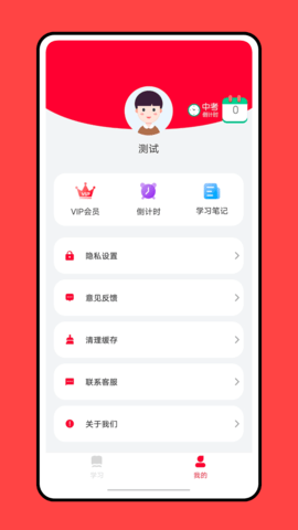 乐学优课 5.5.3 安卓版 3