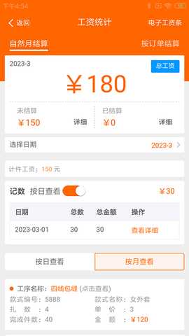 棉花果 4.0.35 安卓版 3