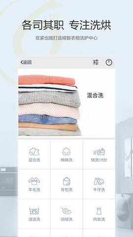 惠而浦家电 2.1.10 安卓版 1