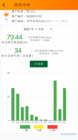网上乐电 1.1.9 安卓版 4