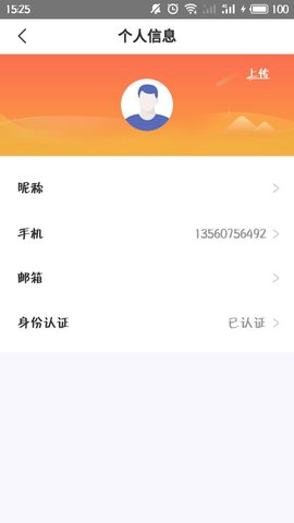 特治共享汽车 1.8.0 安卓版 3
