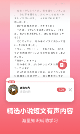 莱特日语背单词 2.4.8 最新版 4