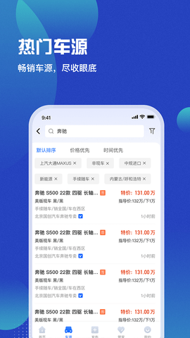 车商猫 4.0.44 安卓版 1