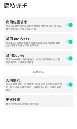 洋葱浏览器 8.6.6 安卓版 3
