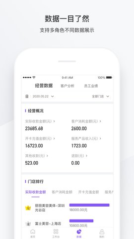 有赞美业 3.7.0 安卓版 3