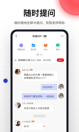 米焙 2.0.7.1 安卓版 2
