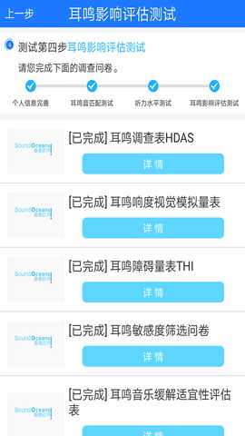 耳鸣小助手 3.5.4 安卓版 2