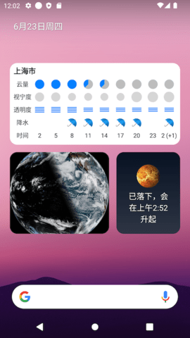 晴天钟 2.5.0 安卓版 4