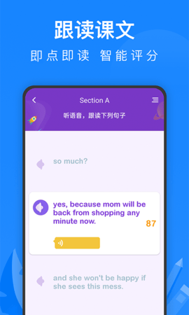 中学课程名师辅导 2.35 安卓版 1
