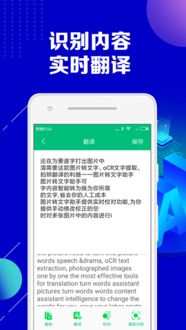 图片转文字助手 2.2.8 安卓版 2