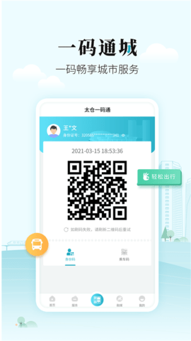 太融e 1.0.32 安卓版 4