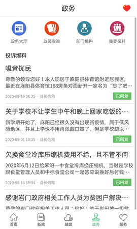 长寿麻阳 3.3.1 安卓版 3