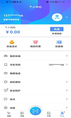 蓉E充 2.1.0 安卓版 3