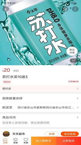 夹江同城 9.4.8 安卓版 3