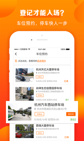 行呗 2.0.4 安卓版 3