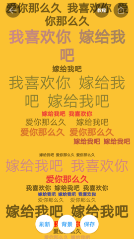 图片加文字秀 1.7.2 安卓版 3