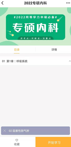 万试通 1.8.0 安卓版 3