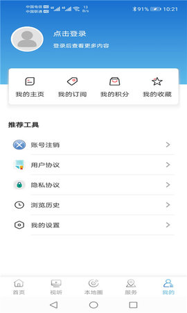 喀左融媒 1.3.6.4 安卓版 3