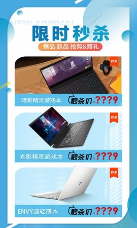 HP惠普商城 2.0.7 安卓版 1