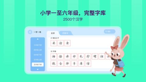 象辞练字 1.7.5 安卓版 2