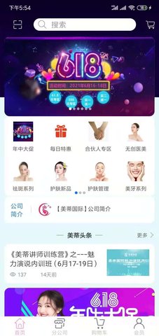 美蒂国际 2.4 安卓版 3